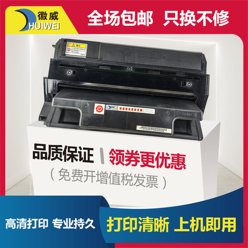 理光硒鼓打印机墨粉盒