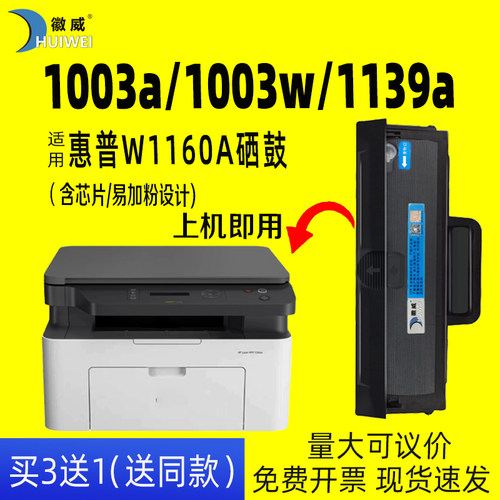 徽威适用惠普1160易加粉全新硒鼓