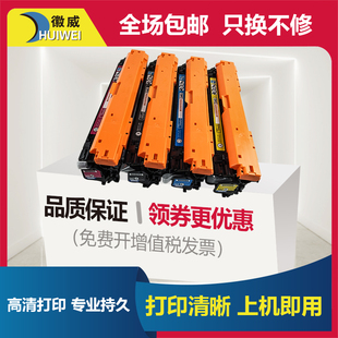 M680dn 333A碳粉盒 322A 332A CF331A M680f墨盒 M651n M651dn打印机 323A 321A 适用惠普HP652A硒鼓CF320A