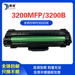 适用施乐3200硒鼓Xerox 3200MFP 3200b 113R00730易加粉硒鼓打印机PHASER3200B墨粉盒