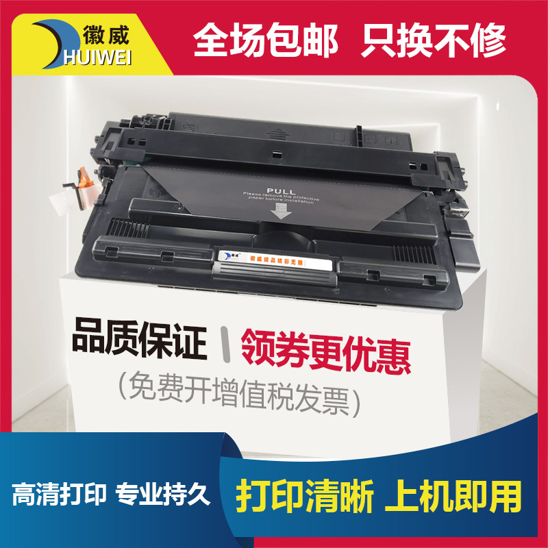 适用易加粉佳能LBP8610硒鼓CRG-527 LBP8620打印机墨盒Canon LBP8630晒鼓 A3硫酸纸/不干胶墨粉碳粉