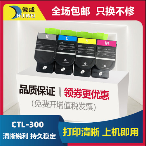 徽威奔图分离式高清墨粉盒