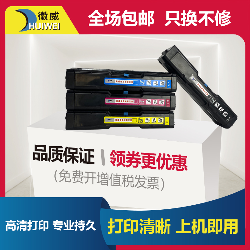 适用理光硒鼓彩色打印机墨粉盒