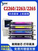 适用施乐C2260套鼓2263 五代V2265感光鼓71 3060四代IV 2560 2060