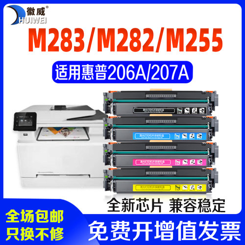 徽威适用惠普206a硒鼓易加粉