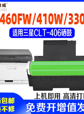 适用于三星CLT-R406硒鼓SL-C410W C460FW打印机成像鼓CLX-3305 3306FN套鼓CLP-360 365W 366W感光鼓组件 鼓架