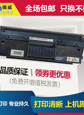 适用爱普生N2120激光打印 LP-8700 9100 8100 8900 利盟W812 IBM1226硒鼓粉盒