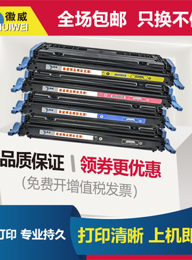 适用惠普/HP Color laserJet 1600墨盒Q6000A硒鼓2600 2605 DN 2615彩色打印机CM1015 1017 MFP晒鼓墨粉