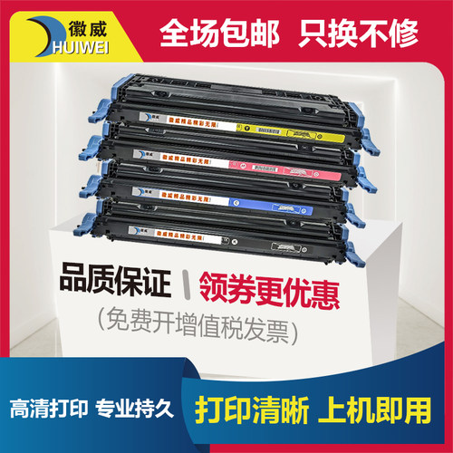 徽威适用1600硒鼓惠普