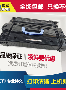 适用惠普HP43X硒鼓C8543X墨盒HP LaserJet9000N/DN/HNS/MFP一体机 M9040N/DN/MFP M9050DN打印机墨粉盒 碳粉