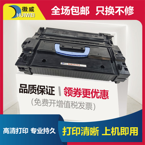 惠普硒鼓c8543x一体机墨粉盒
