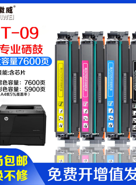 适用佳能T09硒鼓 ALC-T09粉盒CANON imageCLASS X C1127i C1127iF C1127P打印机MF1127C LBP1127C碳粉盒