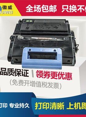 适用惠普Q5942A硒鼓HP42a hp4200 4300打印机墨盒Q5945a 45a HP4200 4350 4250 4345易加粉Q1338A Q1339A