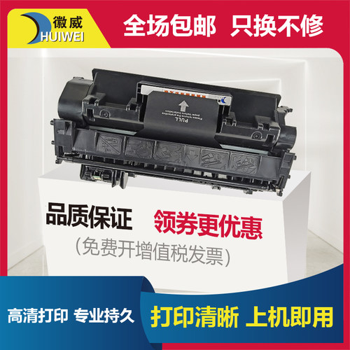 硒鼓佳能佳能硒鼓打印机墨粉盒