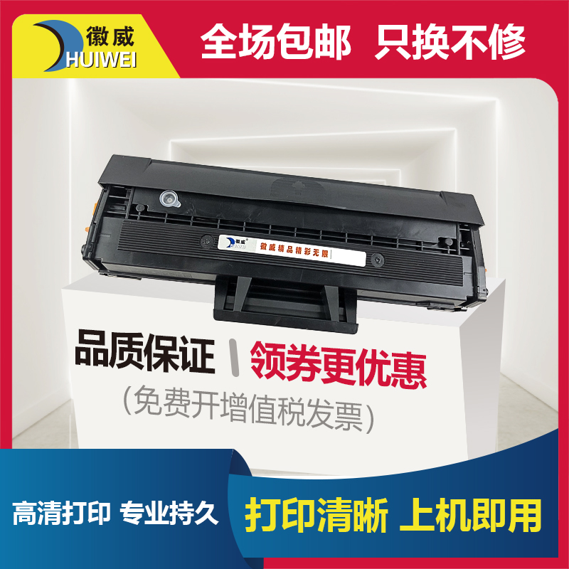 适用三星D101S硒鼓SCX-3401 ML2161 2165 3405 3400 2160 2162G 2166W 3406W/HW SF-761P 3401FH墨盒