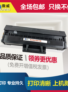 适用三星D101S硒鼓SCX-3401 ML2161 2165 3405 3400 2160 2162G 2166W 3406W/HW SF-761P 3401FH墨盒