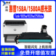 LaserJet 2606sdn TankMFP1005 1020W 适用惠普W1580A硒鼓HP 2606dn 1005W 2506dw 2606sdw158A成像硒鼓