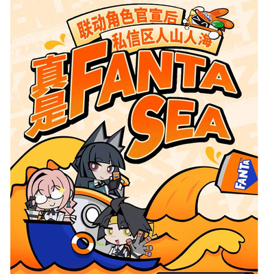 全新正品绝区零x芬达联盟周边