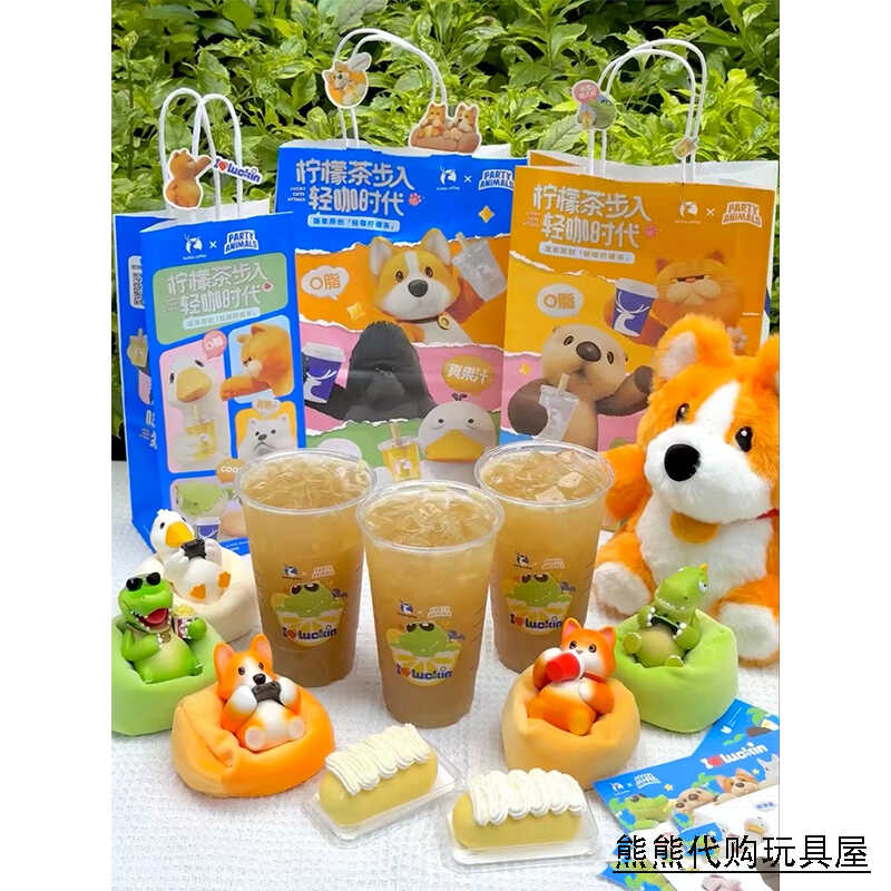 正版瑞幸猛兽派对联名猫窝猫狗电脑趴趴摆件手机支架贴纸袋子周边