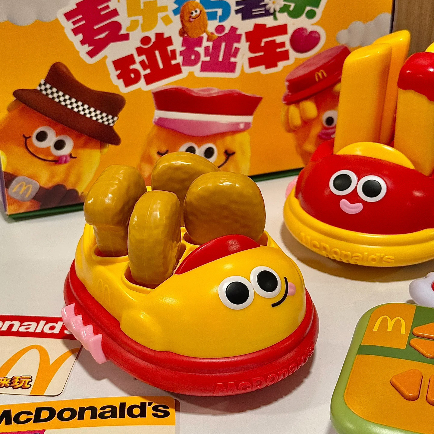 麦当劳碰碰车六一儿童节玩具