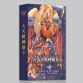 大天使神谕卡ARCHANGEL Oracle Cards星座水晶植物神谕卡