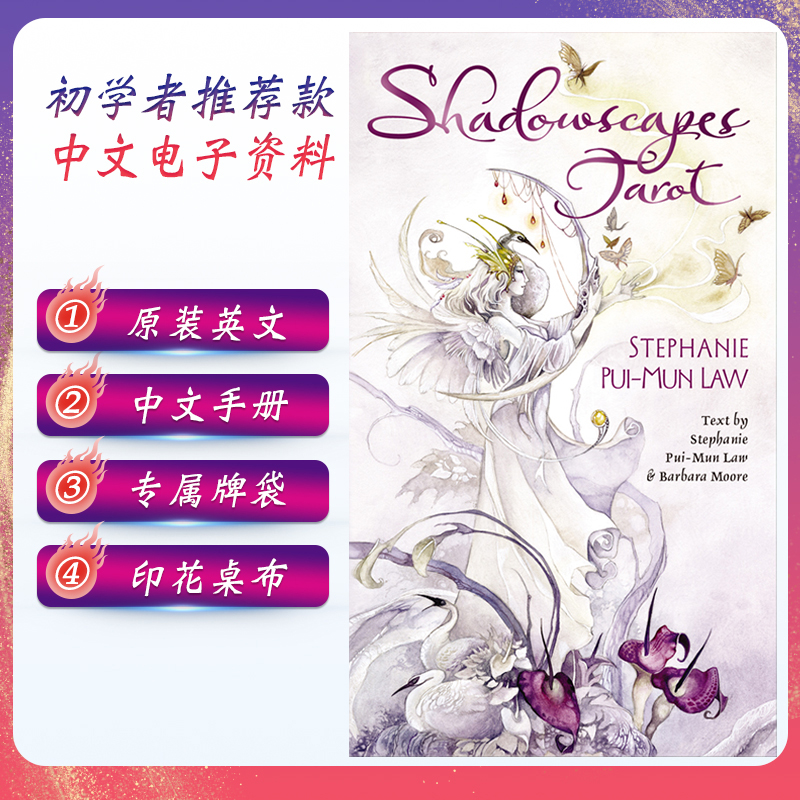 花影塔罗牌进口伟特英文正版