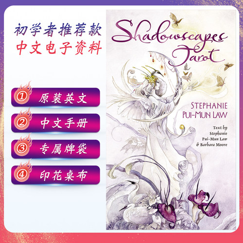 花影塔罗牌进口伟特英文正版