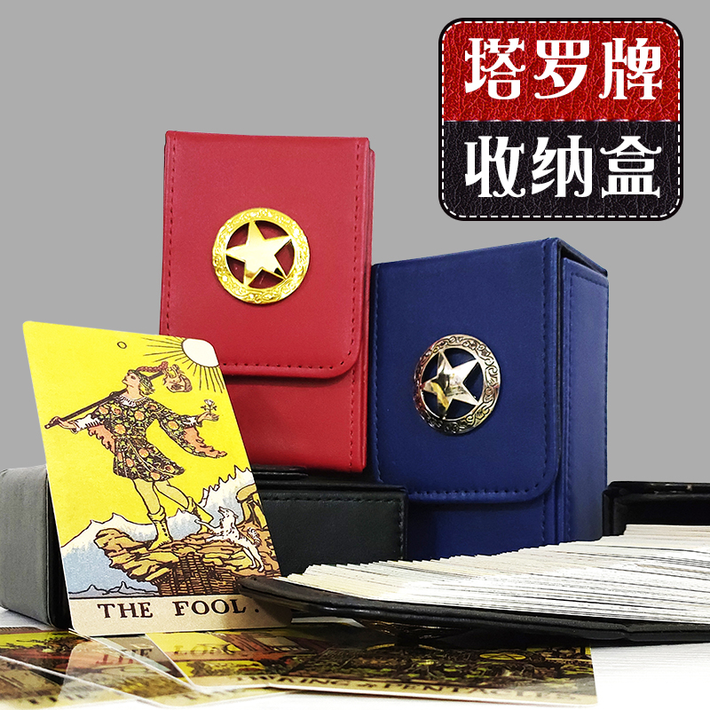 塔罗牌收纳盒韦特经典便携正品