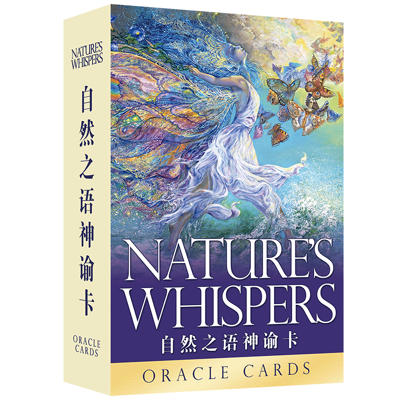 自然之语神谕卡中文星座塔罗牌