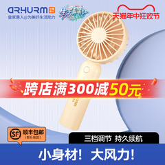 皇家惠人手持口袋风扇小风扇便携式随身手持迷你学生户外宿舍小型充电型电扇宝宝吹饭夏天