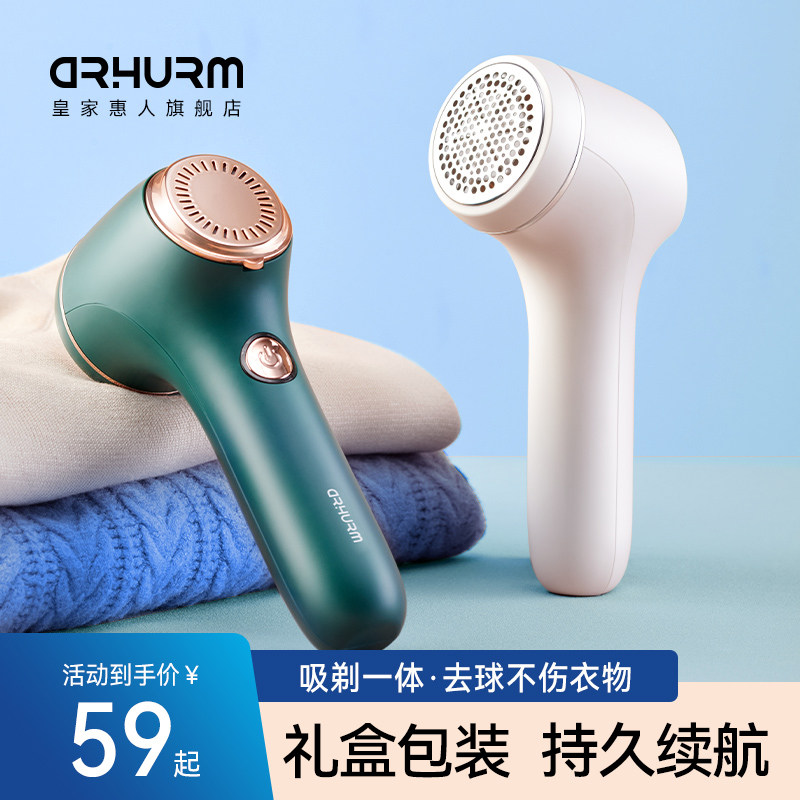 皇家惠人毛衣服起球修剪器充電式家用除毛神器衣物刮吸脫剃去球器在類目 生活電器, 毛球修剪器中 - 來自Buy2taobao.com提供專業的淘寶代購服務