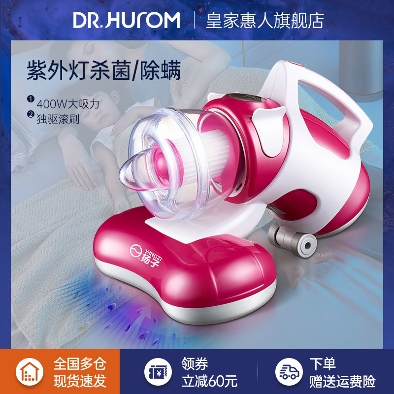 Hui people In addition to mites instrument household hold Demodex Bed UV The bed Mite Demodex Vacuum cleaner Strength CM82in the Electrical life , In addition to mites instrument  category - from Buy2taobao.com to provide professional Taobao agent buy service