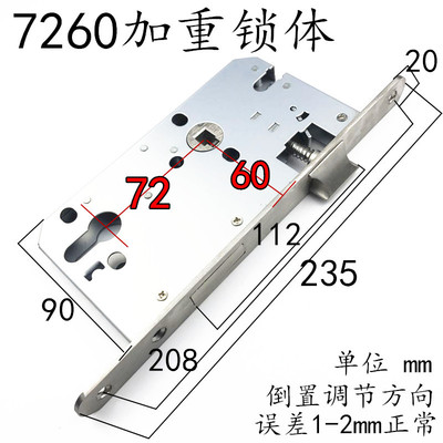 7260锁体通道大门防火防盗木门执手机械门锁锁具配件大锁体