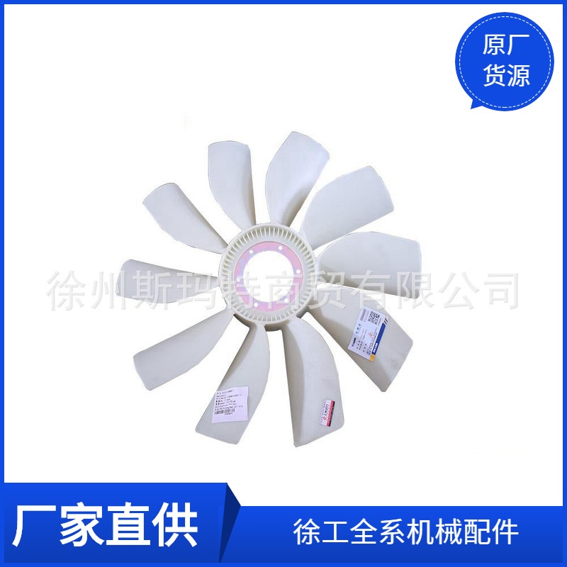 徐工原厂配件装载机备件16DB32风扇叶(D9-220(DBL1673))860119809