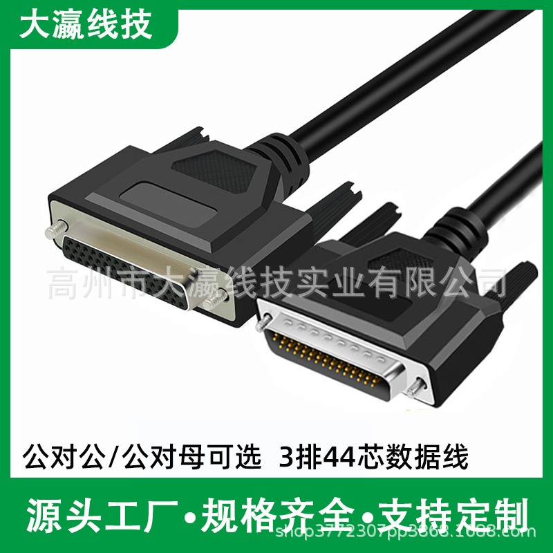 DB44连接线数据线3排44芯用于台达B2伺服电机CN1接口伺服电机专用
