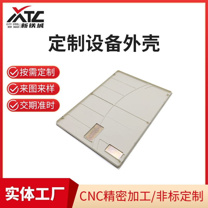 钣金加工非标定制通讯设备钣金外壳高精密五金件机械加工五金加工