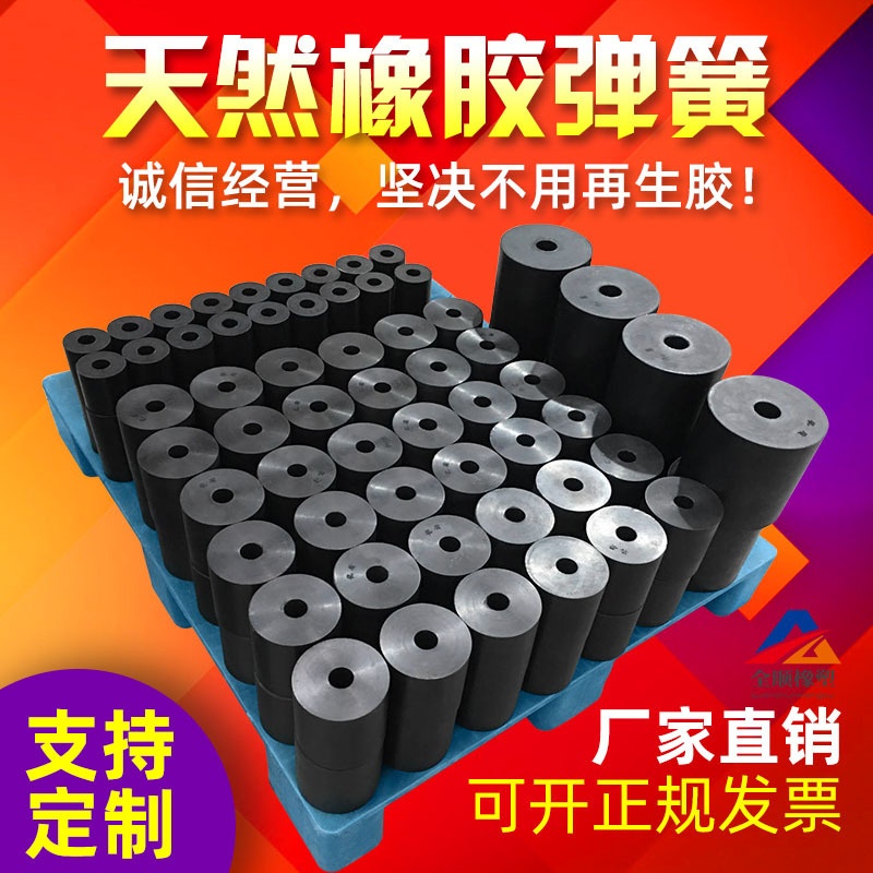 天然橡胶弹簧振动筛震动平台专用减震橡胶柱垫可定做橡胶减振弹簧
