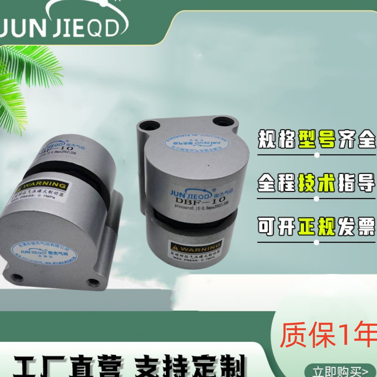 源头工厂DBF-L10空气碟式制动器气动制动器刹车气缸数控车床抱闸