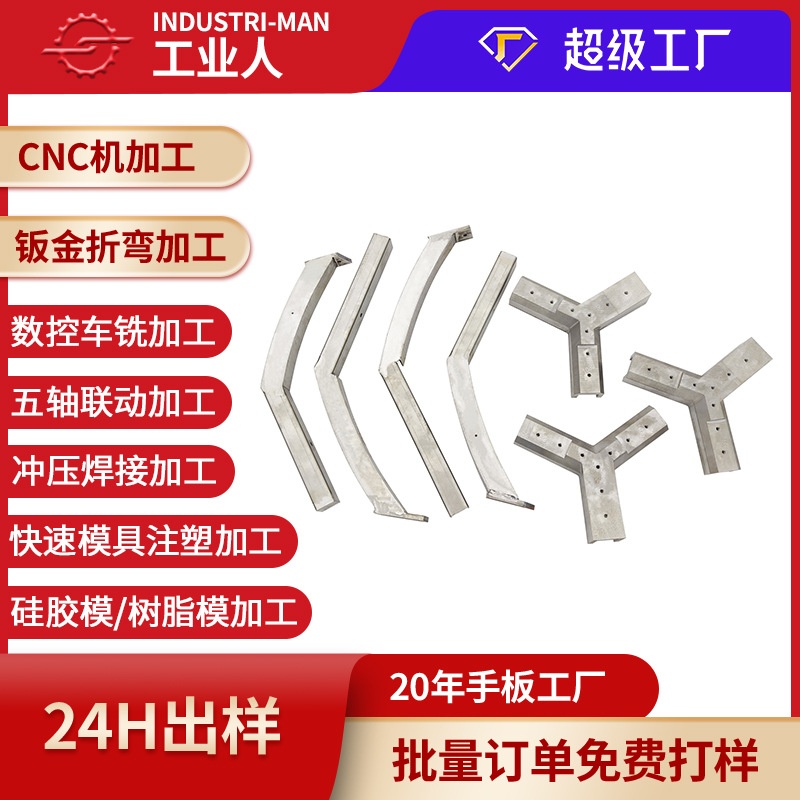 深圳精密铝件铜配件不锈钢黄铜五金cnc数控车床cnc机加工钣金加工