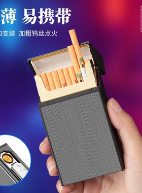 HB208USB充电烟盒细烟20装烟盒一体式打火机烟具批发跨境货源