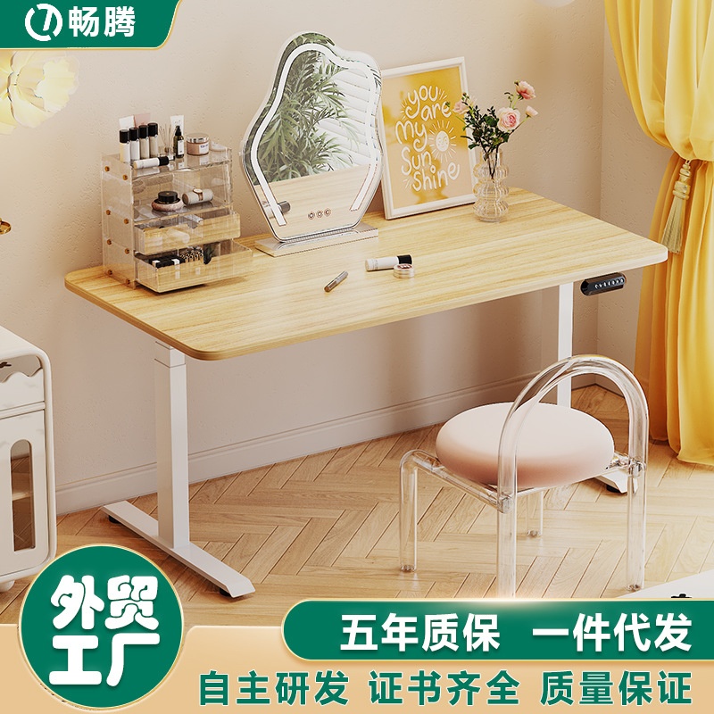 双电机三节升降桌坐站交替升降电脑桌高度可调电动升降办公桌