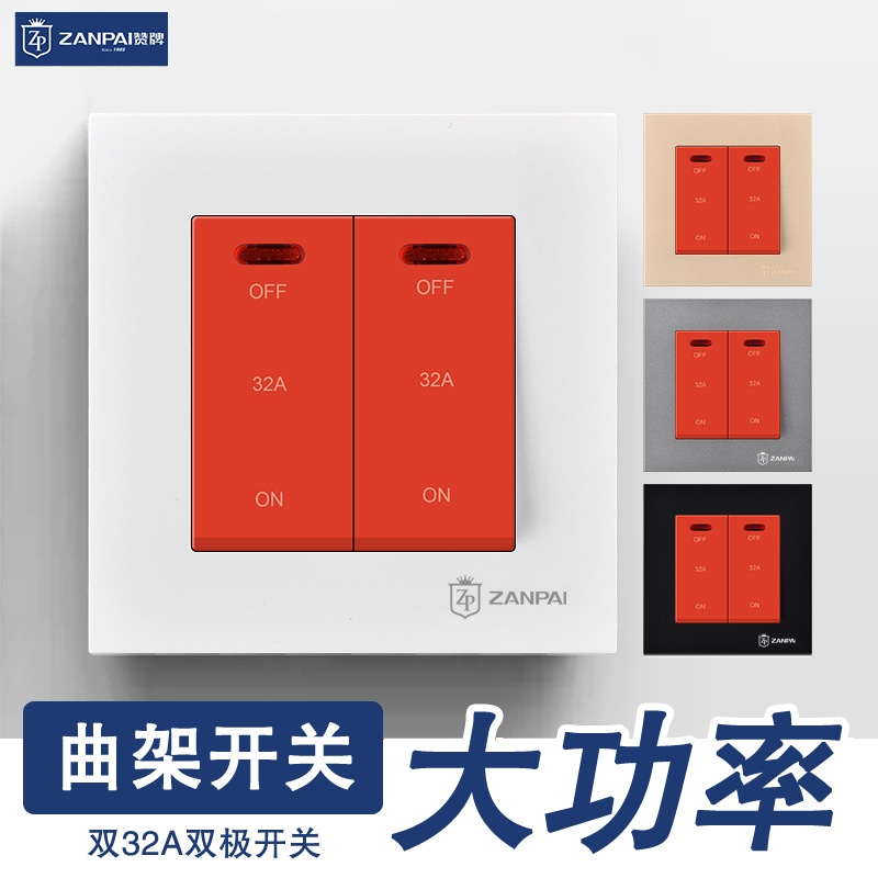赞牌双位86型32A大功率热水器零火双断带指示灯二位暗装曲架开关