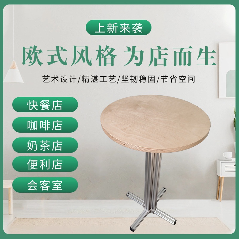 网红咖啡厅小圆桌奶茶店烘焙甜品店海洋板桌子铝型材桌椅组合厂家