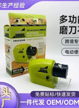 厂家批发TV电动磨刀器Swifty Sharp 快速磨刀石 多功能磨刀器