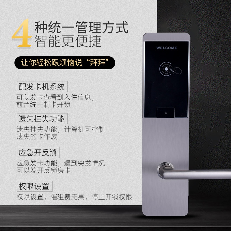 坚荣酒店门锁简约时尚不锈钢IC刷卡感应锁智能发卡系统管理电子锁
