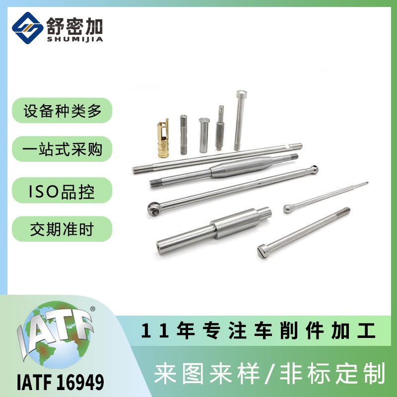 数控车床加工精密零件轴杆自动车床加工精密走心机件复合车铣加工