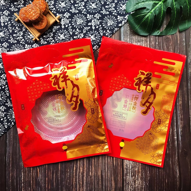 新款祥月500克450克中秋月饼包装袋1斤月饼袋子750克传统礼饼袋,包装,中秋礼品包装,淘宝优惠券,粉丝福利购,淘宝优惠卷