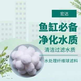 700200500包装纤维球除油游泳池砂缸过滤除油分离白色纤维球滤料