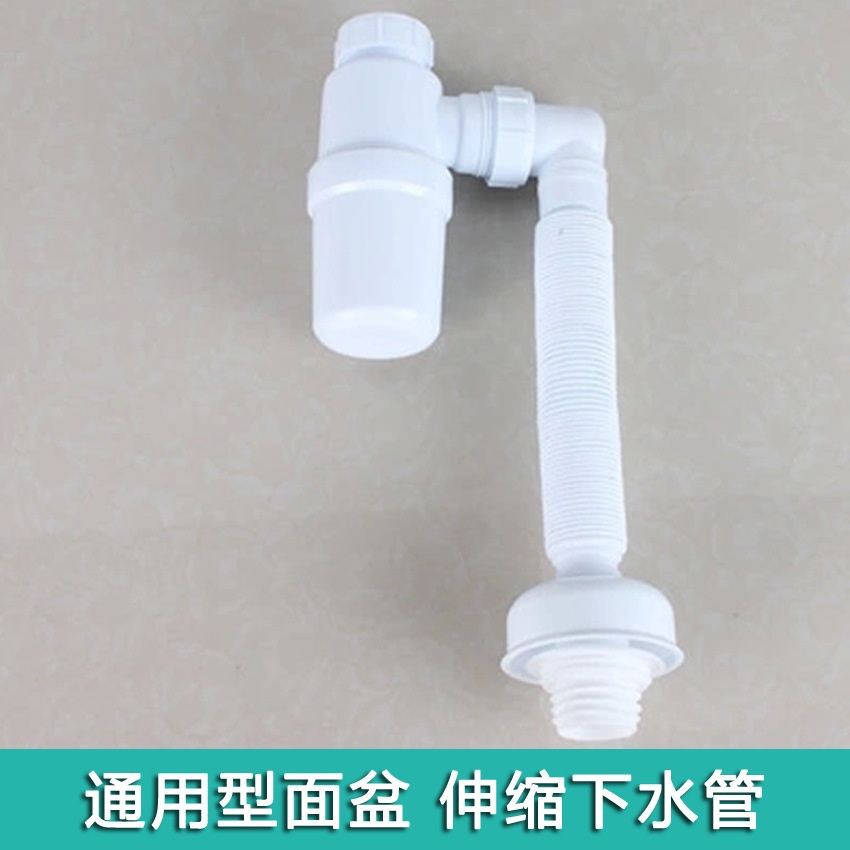 PVC塑料台盆蓄水防臭管 面盆防臭下水管 洗脸盆下水 任意伸缩管