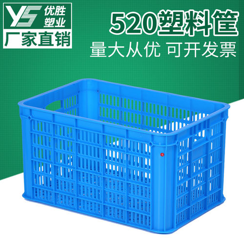 水果筐塑料长方形周转筐箱蔬菜运输篮子加厚胶框中转框全新料熟料